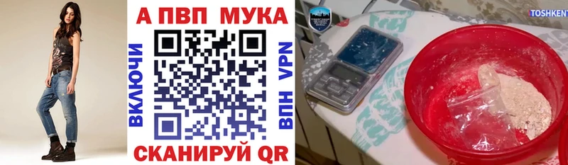 Alpha PVP мука  KRAKEN ССЫЛКА  Барыш 