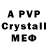 APVP Crystall Narina Afrikyan