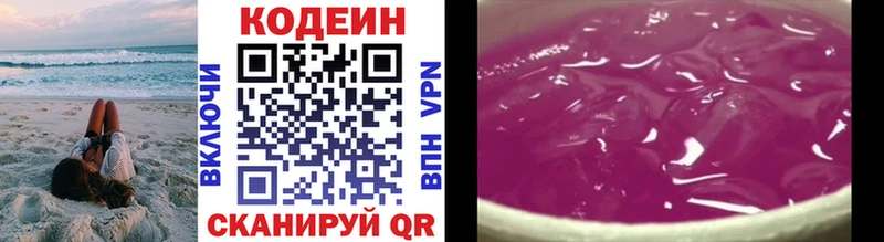 Кодеиновый сироп Lean напиток Lean (лин)  shop официальный сайт  Барыш 
