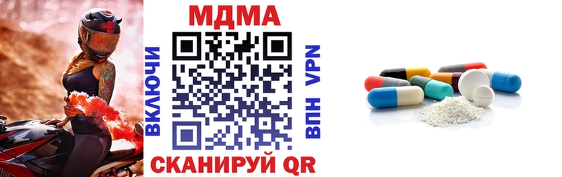 как найти наркотики мега ТОР MDMA Molly Барыш