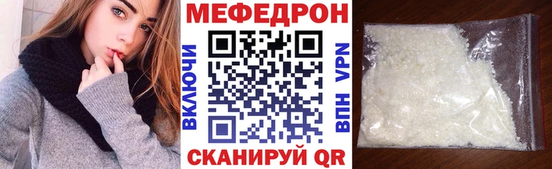 Меф мяу мяу мука Барыш